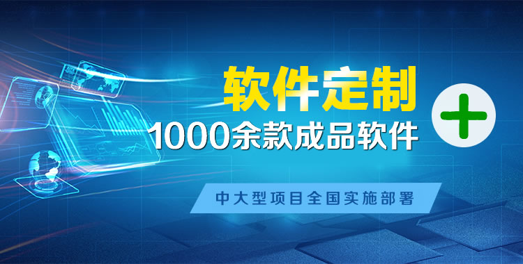 靖远管理系统软件软件开发